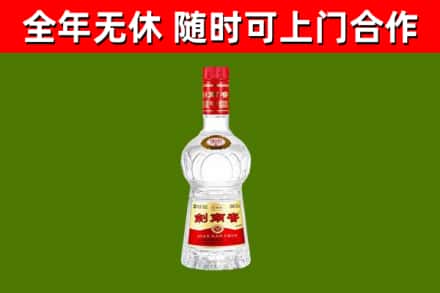 南安市烟酒回收剑南春水晶剑2.jpg